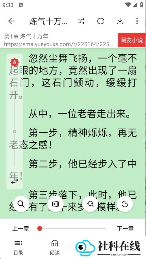 爱看小说