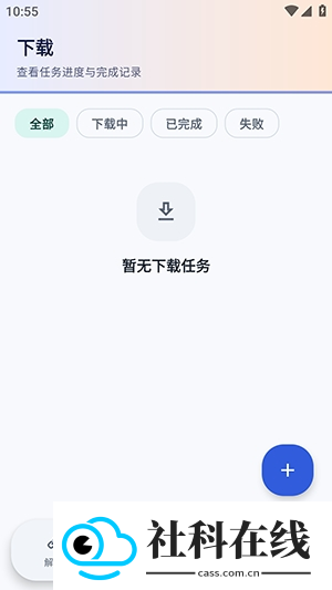 xtool网盘