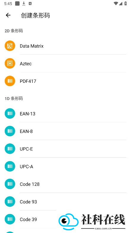 条码扫描器app
