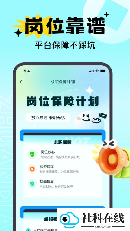 兼职赚点