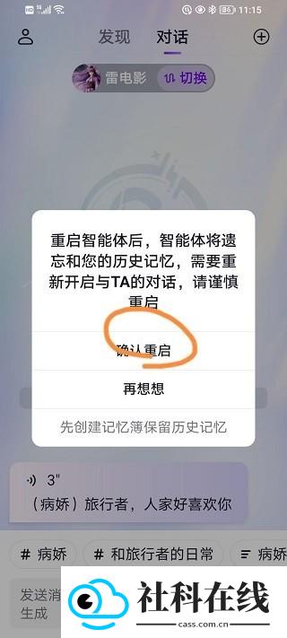 glow虚拟恋人