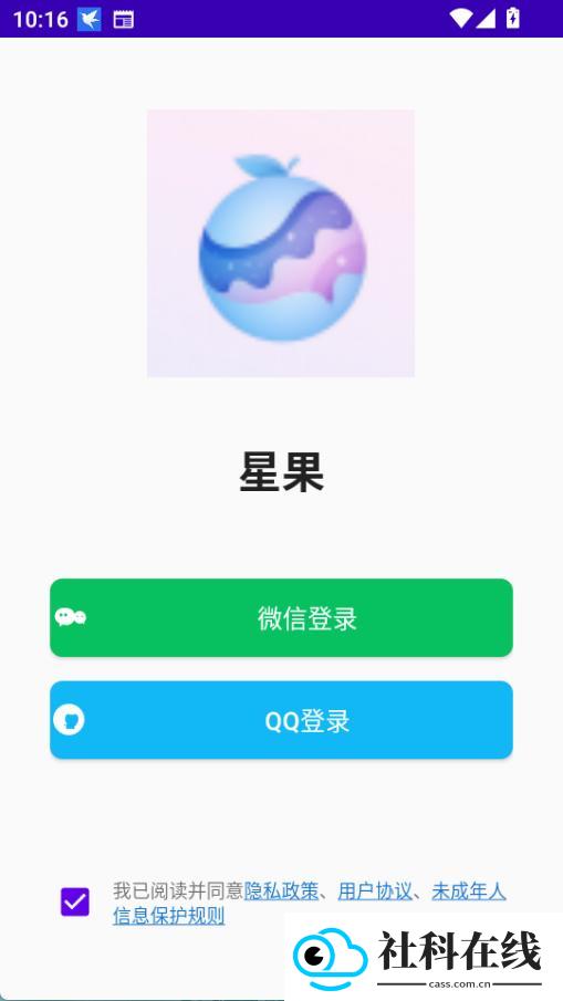 星果