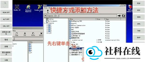 Exagear模拟器302