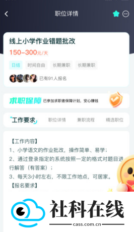 兼职赚点