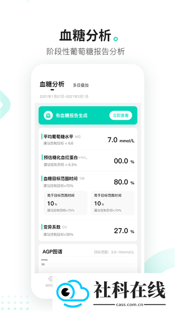 硅基动感app