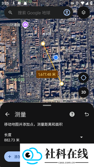 谷歌地球earth