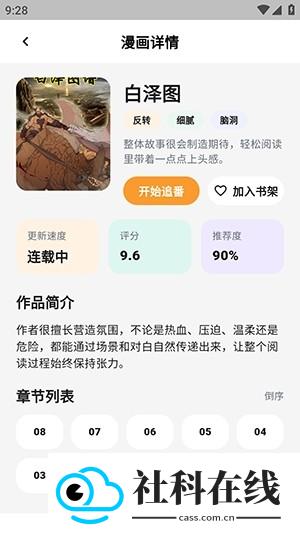 猫番乐园
