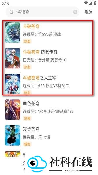 包子漫画