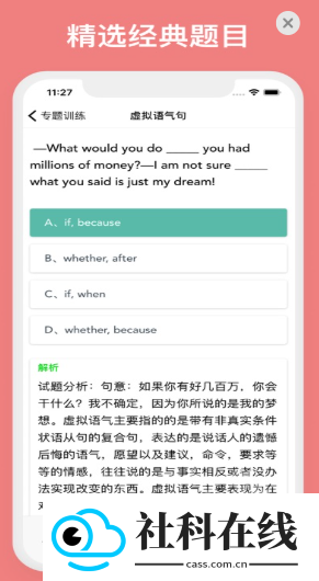 多练英语习题库