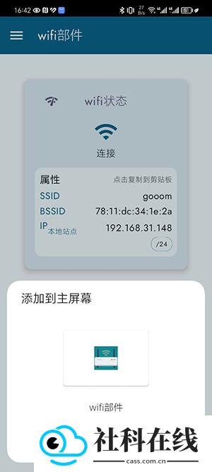 wifi部件