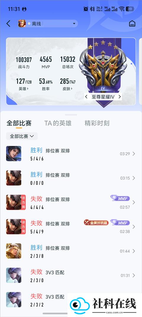 王者营地安卓版