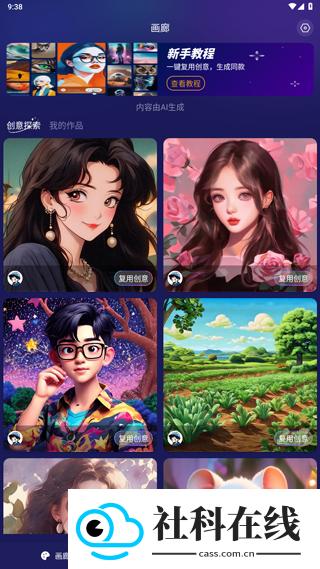 midjourney绘画软件