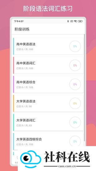 多练英语习题库