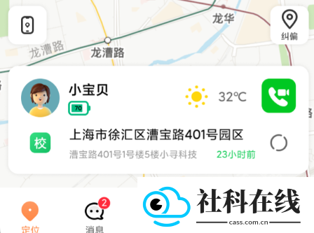 小寻手表app