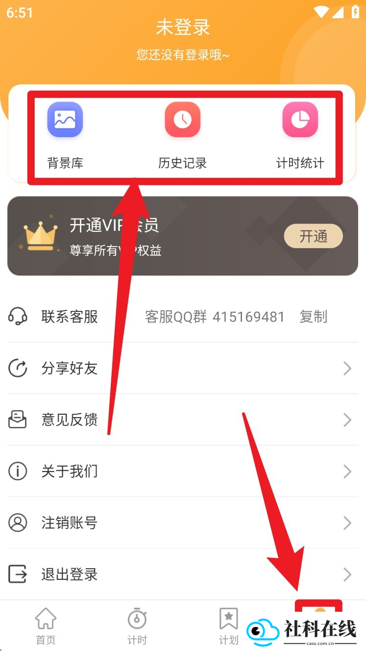 小时工计时器app