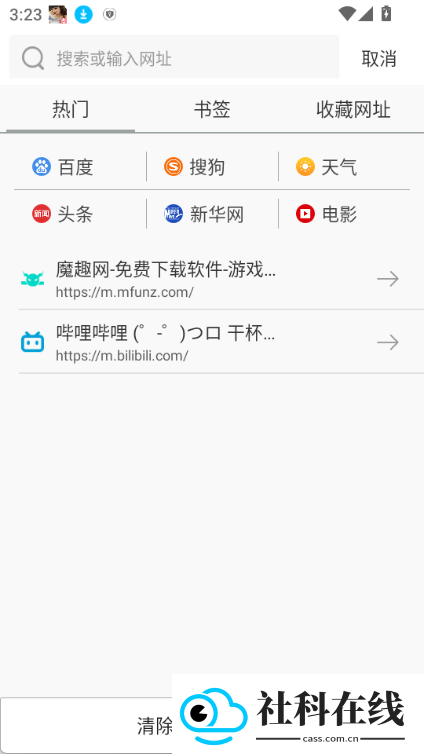 ViaX浏览器