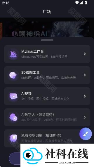 心领神绘AI