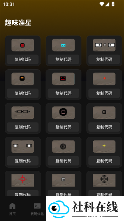 准芯辅助器