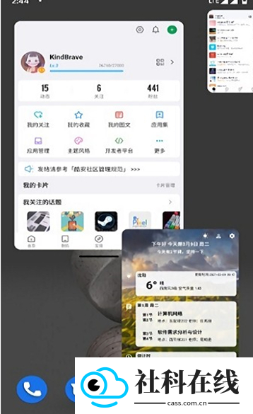 小米自由窗口新版本2026