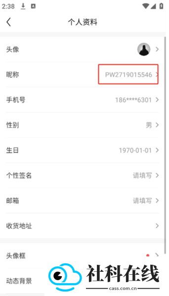 完美世界电竞app官方版