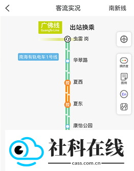 佛山地铁
