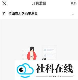佛山地铁