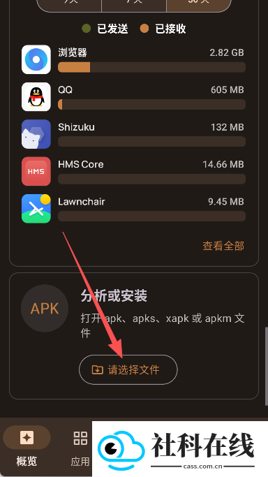 AppDash