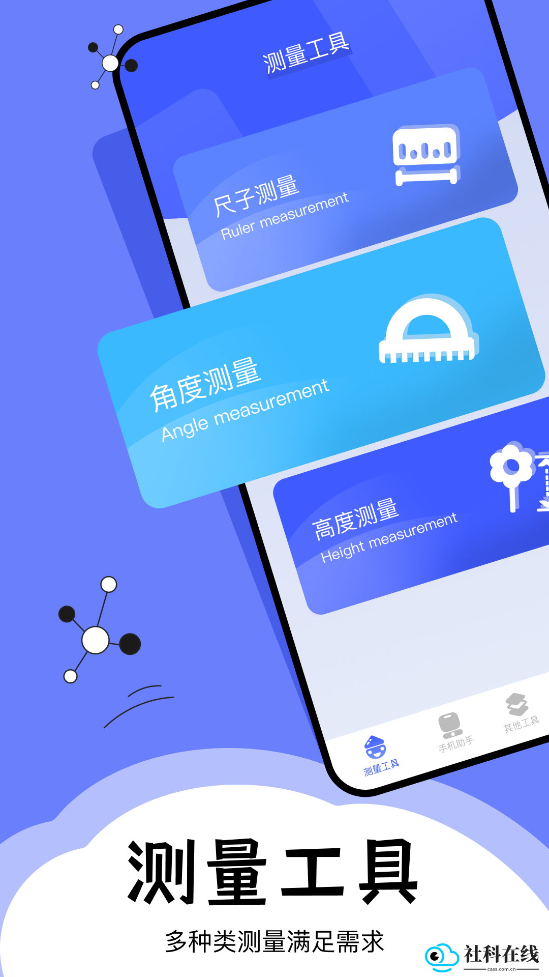 梦幻工具箱