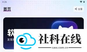 软件口袋2.0