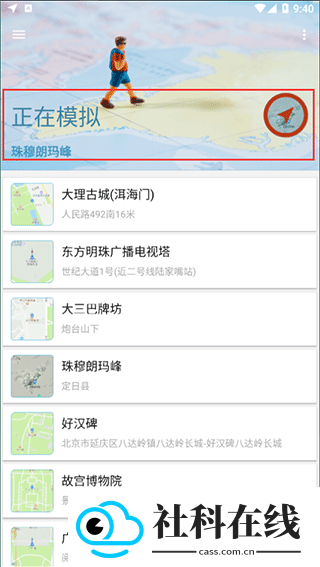 摩尼定位助手