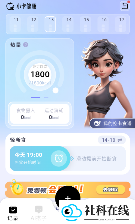 小卡健康app