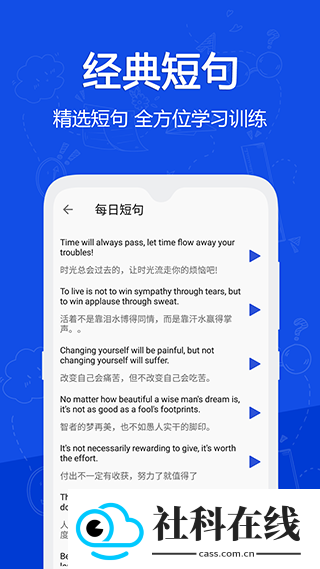 恋恋有词手机版