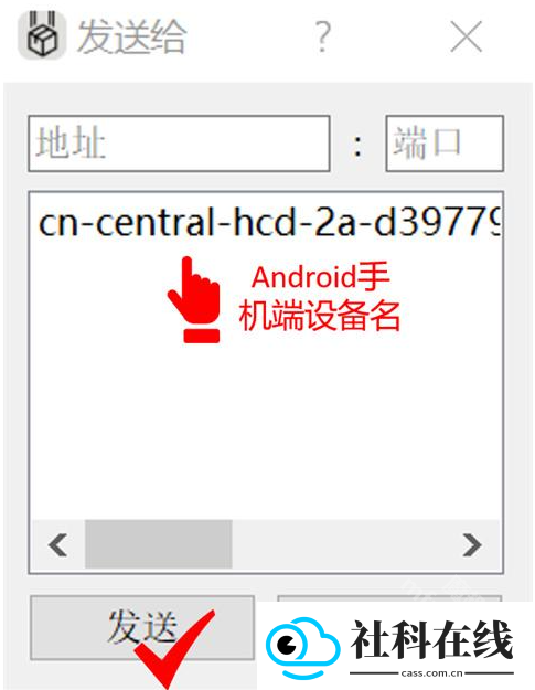 LANDrop 安卓中文版
