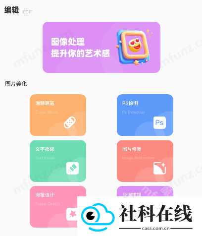 悟空图像