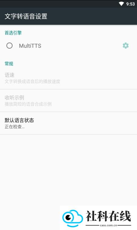 MultiTTS音源包