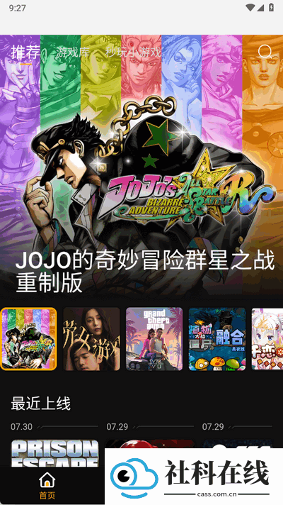 起飞云游戏
