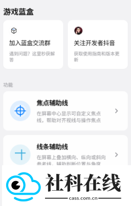 游戏蓝盒