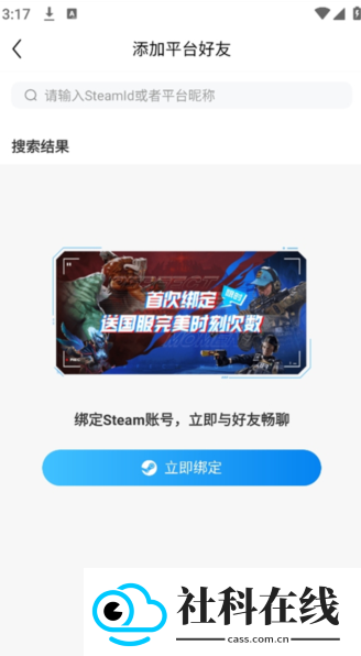 完美世界电竞app官方版