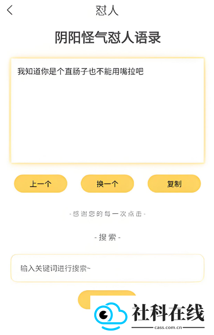 胡言乱语生成器