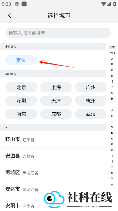 小云天气app