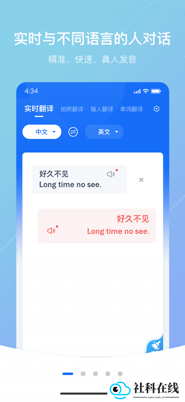 随手翻译