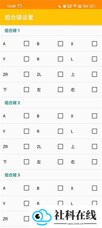 3ds模拟器安卓版