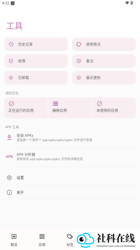 AppDash