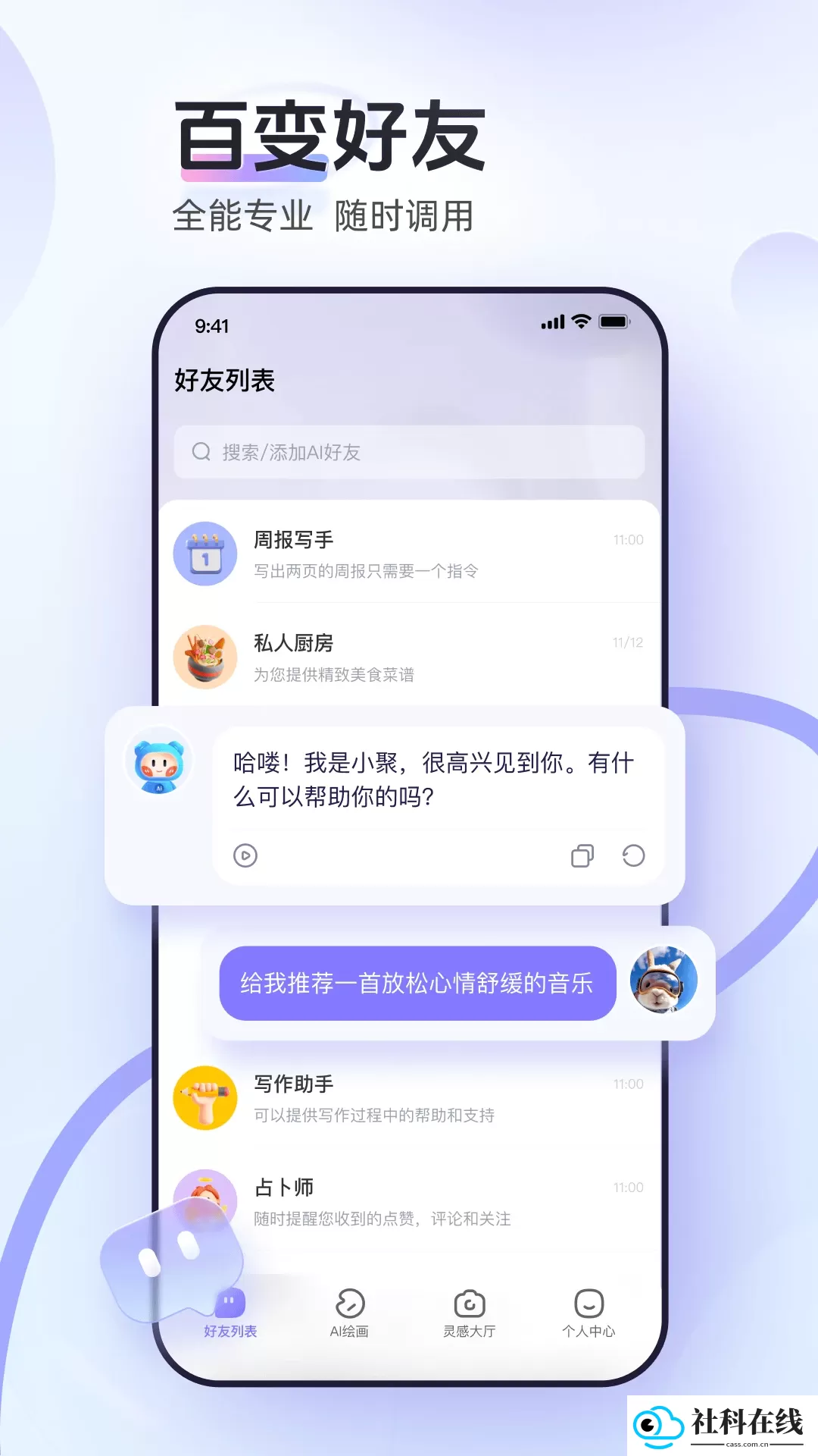 AI小聚