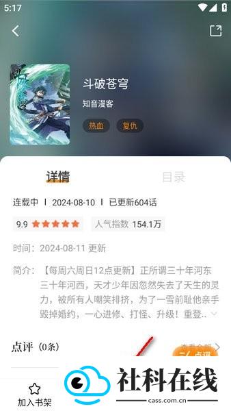 包子漫画