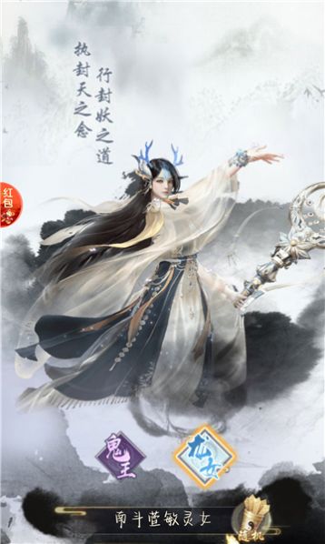 西游斗神