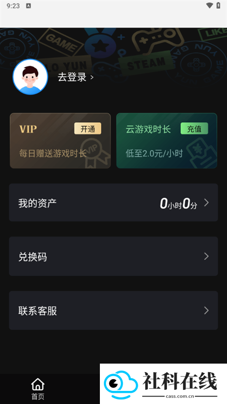起飞云游戏