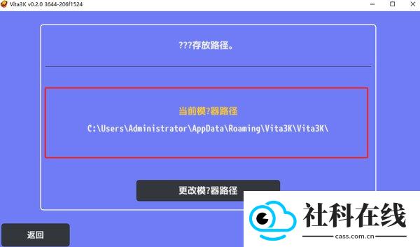 vita3k模拟器汉化版