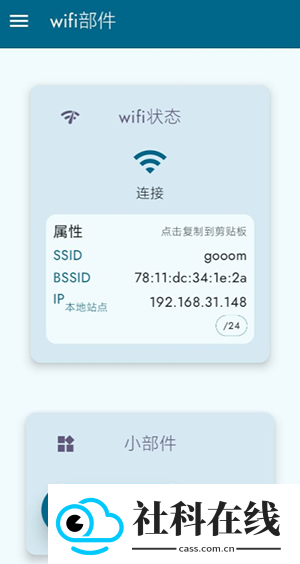 wifi部件