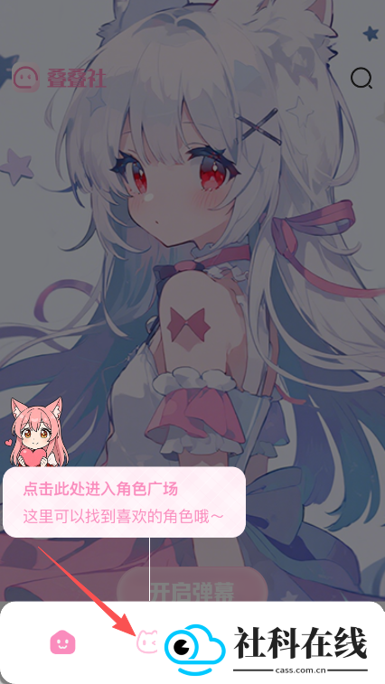 叠叠社